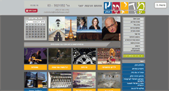 Desktop Screenshot of mediatheque.org.il